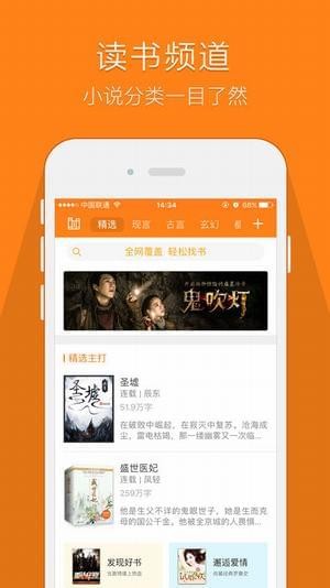 鸠摩搜书app最新版截图3