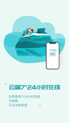 八门云手机破解版截图3