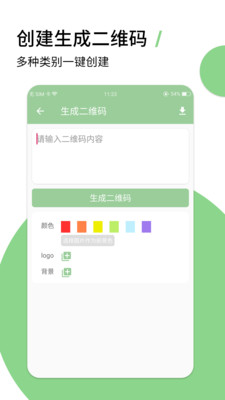 草籽二维码截图3