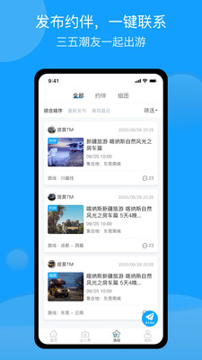 潮惠玩截图1