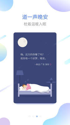 海豚睡眠截图1