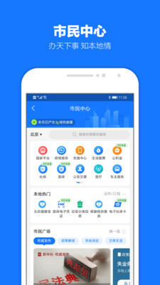 支付宝2020最新版截图2