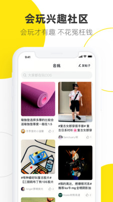 闲鱼2020最新版截图2