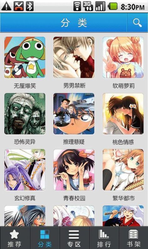 嗨漫画截图2