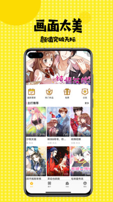 多多漫画app最新版截图3