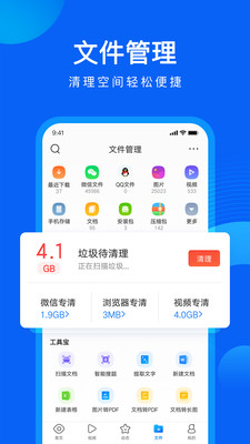 qq浏览器安卓最新破解版截图1