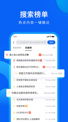 qq浏览器安卓最新破解版截图2