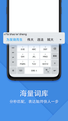 搜狗输入法小米版截图2