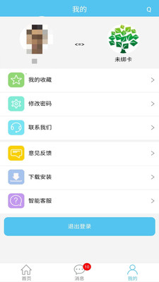 E家校app最新版截图1