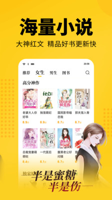 七猫小说破解版无广告截图2