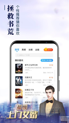 疯读小说破解版无限积分截图1