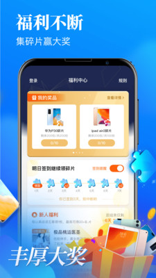 疯读小说极速版免费领手机截图2