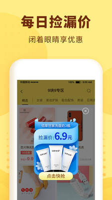 熊猫优选app最新版截图3