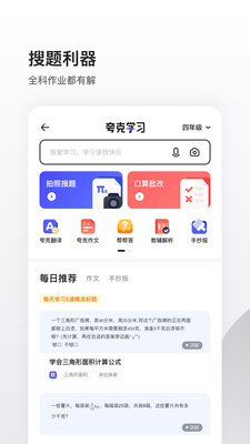 夸克小说去广告版截图1