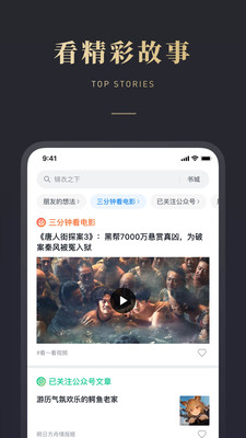 微信读书手机版截图1