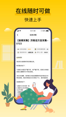 腾讯搜活帮(兼职赚钱平台)截图2