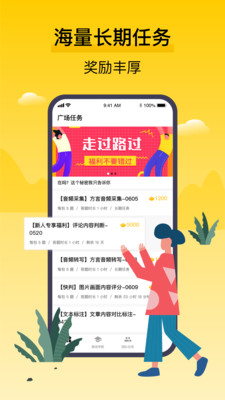 腾讯搜活帮(兼职赚钱平台)截图3