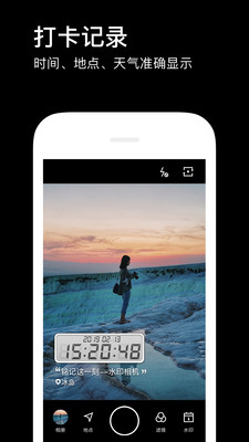 水印相机免费手机版截图2