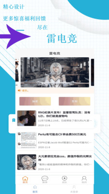 雷电竞app安卓版截图3