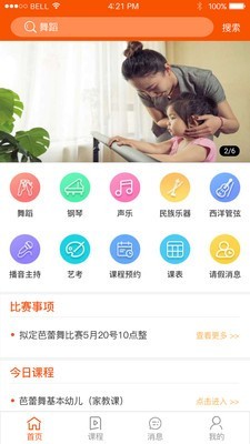 艺筱时截图3