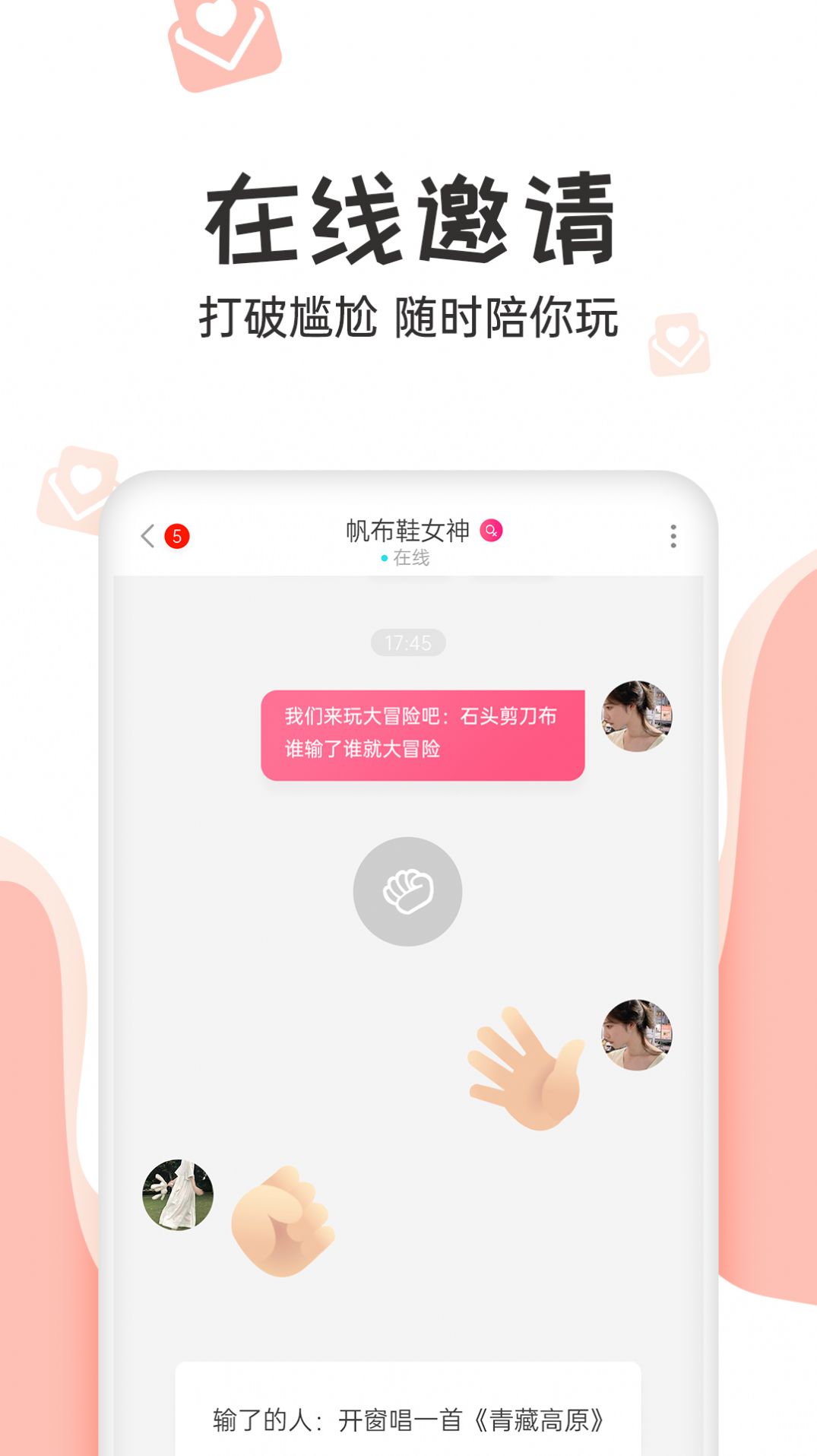 抖玩app最新版截图2