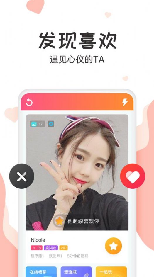 抖玩app最新版截图3