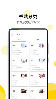 黄瓜小说app免费版截图1