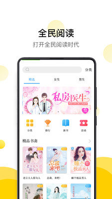 黄瓜小说app免费版截图3