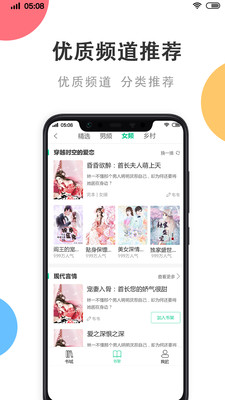 瓜子免费小说截图1