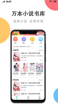 瓜子免费小说截图2