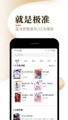 宜搜小说app免费版截图1