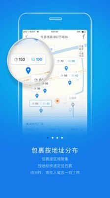 韵镖侠快递单号查询跟踪截图3