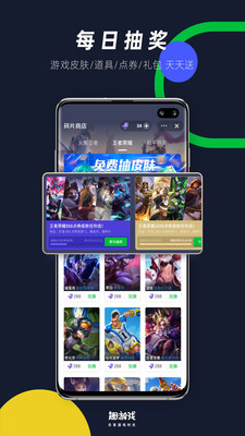 趣游戏app最新版本截图3