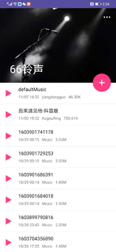 66铃声剪辑app免费版截图2