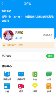 师研e课截图2