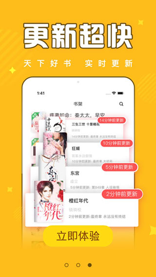 饭团追书免费版截图2