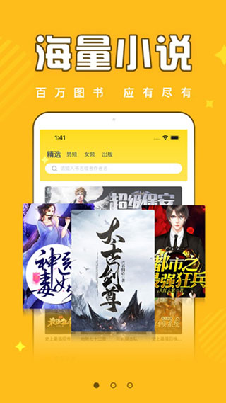 饭团追书免费版截图3