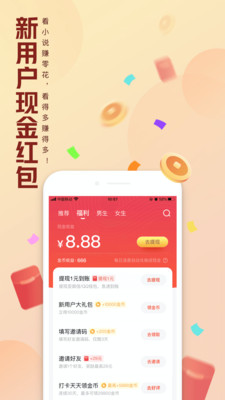 QQ阅读破解版无限金币截图3