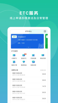 上海交通卡截图2