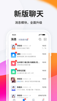 台州人力网手机版截图2