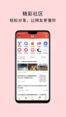 高密信息港截图2