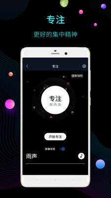 桌面时钟app破解版截图2