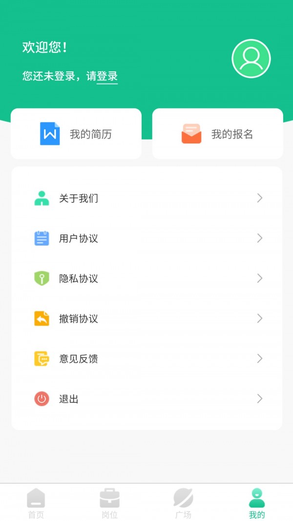 优客兼职截图1