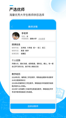 比邻智学截图1