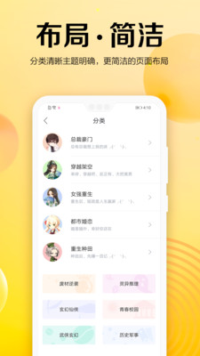 乐小说免费小说截图2