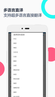 中英语音同声翻译app安卓版截图1