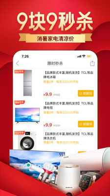 拼多多app最新版本截图2