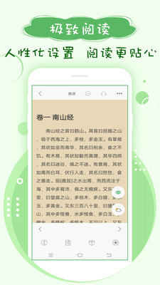 搜书神器绿色版旧版截图1