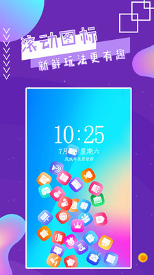 魔秀主题最新版截图1