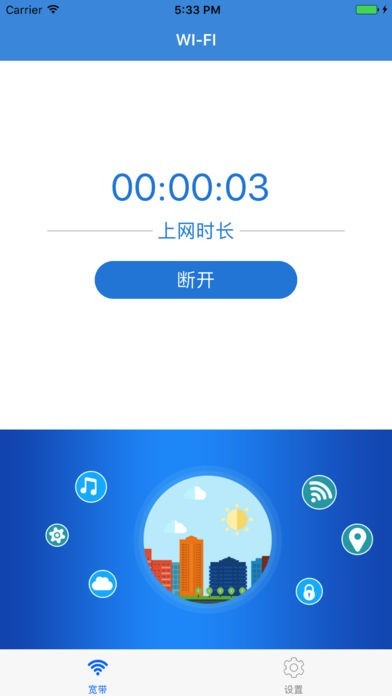 NetKeeper手机版app下载 v1.1.9